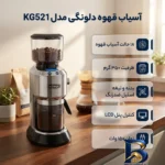 نمای بسته بندی آسیاب قهوه دلونگی مدل KG۵۲۱ اصل برچسب و بسته بندی