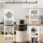 نمای جزئیات آسیاب قهوه ۳۰۰ وات و ۳۰۰ گرم مین مکس مدل 670 نمای نزدیک بافت مغزها