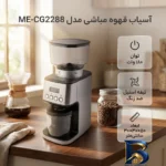 نمای بسته بندی آسیاب قهوه مباشی مدل ME-CG۲۲۸۸ اصل برچسب و بسته بندی