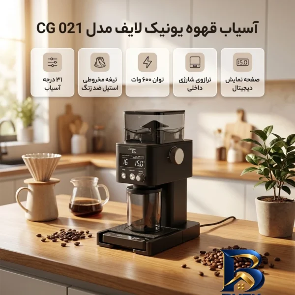 نمای بسته بندی آسیاب قهوه یونیک لایف مدل CG 021 برچسب و بسته بندی