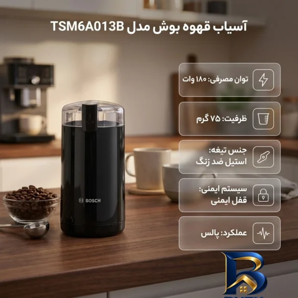 نمای بسته بندی آسیاب قهوه بوش مدل TSM۶A۰۱۳B اصل برچسب و بسته بندی