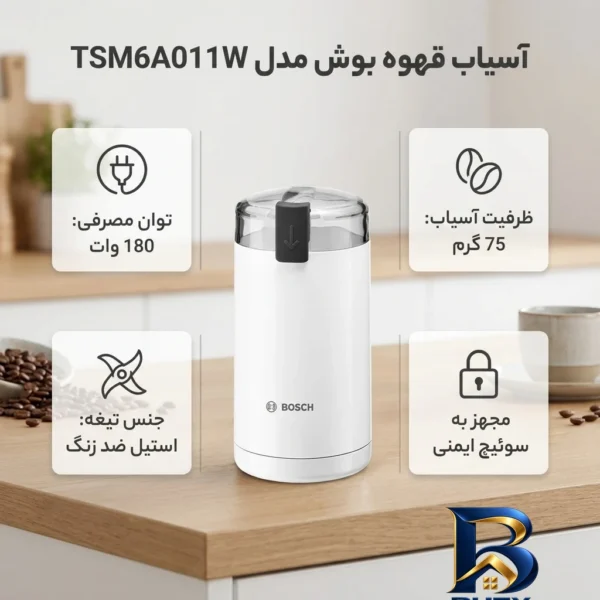 نمای بسته بندی آسیاب قهوه بوش مدل TSM۶A۰۱۱W اصل برچسب و بسته بندی
