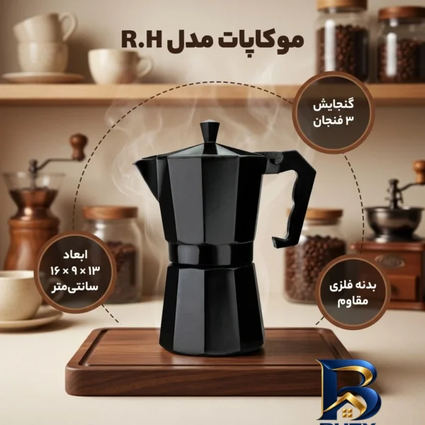 نمای بسته بندی موکاپات مدل R.H اصل برچسب و بسته بندی