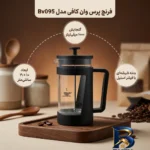 نمای بسته بندی فرنچ پرس وان کافی مدل Bv۰۹۵-۱۰۰۰-one اصل برچسب و بسته بندی