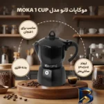 نمای بسته بندی موکاپات لانو مدل MOKA یک فنجان برچسب و بسته بندی