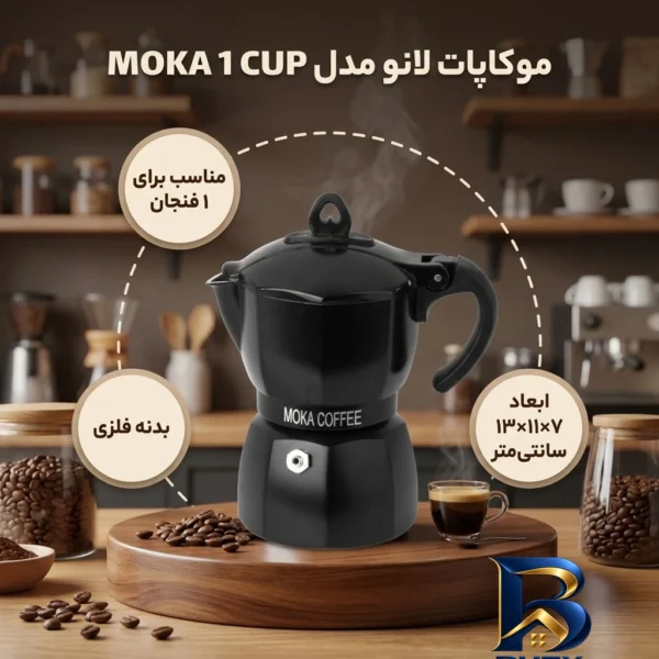 نمای بسته بندی موکاپات لانو مدل MOKA یک فنجان برچسب و بسته بندی