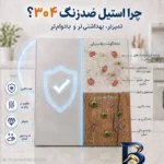 نمای بسته بندی تخته گوشت استیل مدل کد ۴۰ برچسب و بسته بندی