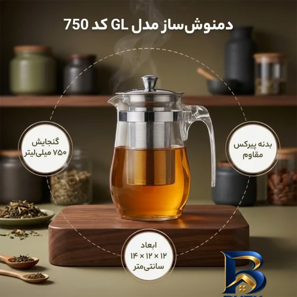 نمای بسته بندی دمنوش ساز مدل GL کد ۷۵۰ اصل برچسب و بسته بندی