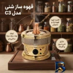 نمای بسته بندی قهوه ساز مدل شنی c۳ اصل جزئیات برچسب و پرداخت بسته