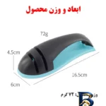 نمای بسته بندی چاقو تیز کن مدل دو شیار با کیفیت برچسب و بسته بندی