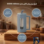 نمای بسته بندی فرنچ پرس وان کافی مدل BV۰۹۰-۶۰۰new اصل برچسب و بسته بندی