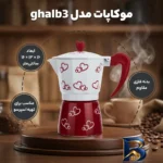 نمای بسته بندی موکاپات مدل ghalb۳ اصل برچسب و بسته بندی