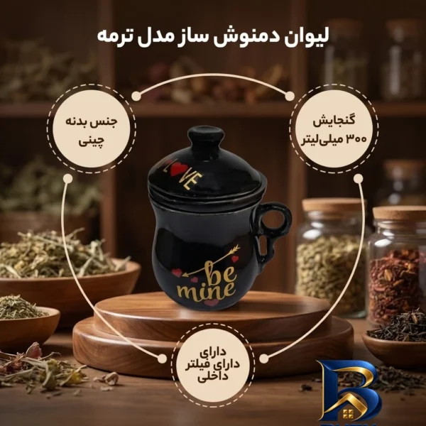 نمای بسته بندی لیوان دمنوش ساز مدل ترمه کد ۱۸۲۳۵h۱ اصل برچسب و بسته بندی