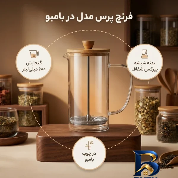نمای بسته بندی فرنچ پرس با مدل در بامبو و گنجایش 600 میلی لیتر برچسب و بسته بندی
