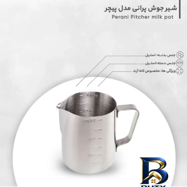 نمای بسته بندی شیر جوش مدل پیچر اصل برچسب و بسته بندی