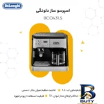 نمای کناری اسپرسوساز صنعتی ۱۲۰۰ میلی لیتری دلونگی مدل BCO۴۳۱.S با مصرف پودر قهوه، مناسب تهیه اسپرسو، کافه لاته، کاپوچینو و فر