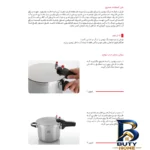 نمای کناری زودپز پارس استیل با کف سه لایه و گنجایش پروفایل و ساختار