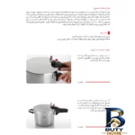 نمای بسته بندی زودپز دوقلو پارس استیل با کف سه لایه و ظرفیت مناسب برچسب و بسته بندی