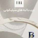 نمای جلو سرویس قابلمه نیوفلیم FIKA با روکش سرامیکی و نچسب طراحی و جزئیات کلیدی