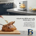 نمای جلو هواپز ۶.۵ لیتر شیائومی مدل MAF۱۰ اصل چیدمان صفحه و نشانگرها