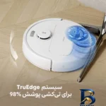 نمای کناری جارو رباتیک اکووکس مدل N۳۰ Pro Omni اصل عمق قاب و پروفایل