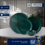 نمای جزئیات سرویس غذاخوری چهار پارچه 1 نفره مدل آیلین کد 085 پرداخت و جزئیات مواد