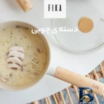 نمای کناری سرویس قابلمه نیوفلیم FIKA با روکش سرامیکی و نچسب پروفایل و ساختار