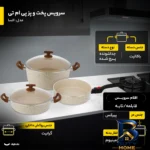 نمای بسته بندی سرویس پخت و پز ۱۱ پارچه پی ام تی مدل السا برچسب و بسته بندی