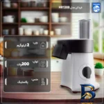 نمای کناری خردکن میلی لیتر فیلیپس مدل HR۱۳۸۸ اصل پروفایل و ساختار