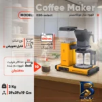 نمای کناری قهوه ساز موکامستر مدل KBG select با طراحی اتوماتیک پروفایل و ساختار