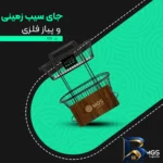 نمای جزئیات سبد دو طبقه سیب زمینی و پیاز ام جی اس مدل بیضی کد 103 پرداخت و جزئیات مواد