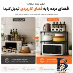 نمای جزئیات استند نظم دهنده دو طبقه مدل 30L پرداخت و جزئیات مواد