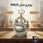 نمای جزئیات زودپز آلومینیومی RB25 با ظرفیت بالا پرداخت و جزئیات مواد
