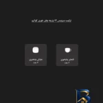 نمای جزئیات سرویس چای خوری ۱۲ پارچه چینی زرین ایران مدل والنسیا باکیفیت پرداخت و جزئیات مواد