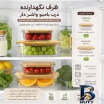 نمای جزئیات ظرف نگهدارنده شیشه ای مدل درب دار واشردار مناسب یخچال و فریزر بسته دو عددی پرداخت و جزئیات مواد