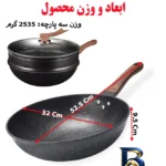 نمای جزئیات تابه چدنی ووگ با روکش نانو گرانیت طبیعی پرداخت و جزئیات مواد