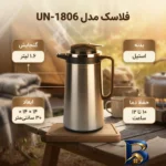 نمای جزئیات فلاسک استیل مدل UN - 1806 با گنجایش 1.6 لیتر حرکت و نصب پشتی