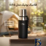 نمای جزئیات فلاسک یونیک کد 1865 با گنجایش 1 لیتر پرداخت و جزئیات مواد