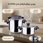 نمای جزئیات زودپز دوقلو کرکماز ALESSA با ظرفیت 7 و پرداخت و جزئیات مواد