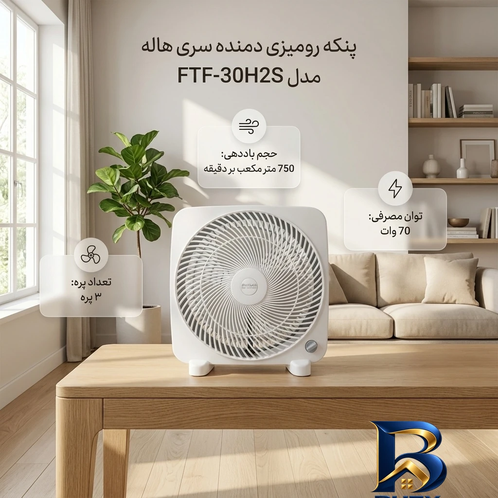 نمای بسته بندی پنکه رومیزی دمنده سری هاله مدل FTF-۳۰H۲S اصل برچسب و بسته بندی