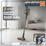 نمای جزئیات جارو شارژی عصایی شیائومی مدل G۲۰ Max Global Version با قدرت مکش ۱۸۰ وات هوا و ۳ سطح قابل تنظیم، فیلتراسیون ۵ مرحل