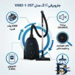 نمای جزئیات جاروبرقی ۲۲۰۰ وات آ ا گ مدل VX۸۲-۱-۲ST اصل پرداخت و جزئیات مواد