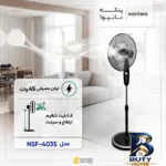 نمای بسته بندی پنکه نانیوا مدل NSF-۴۰۳۵ اصل برچسب و بسته بندی
