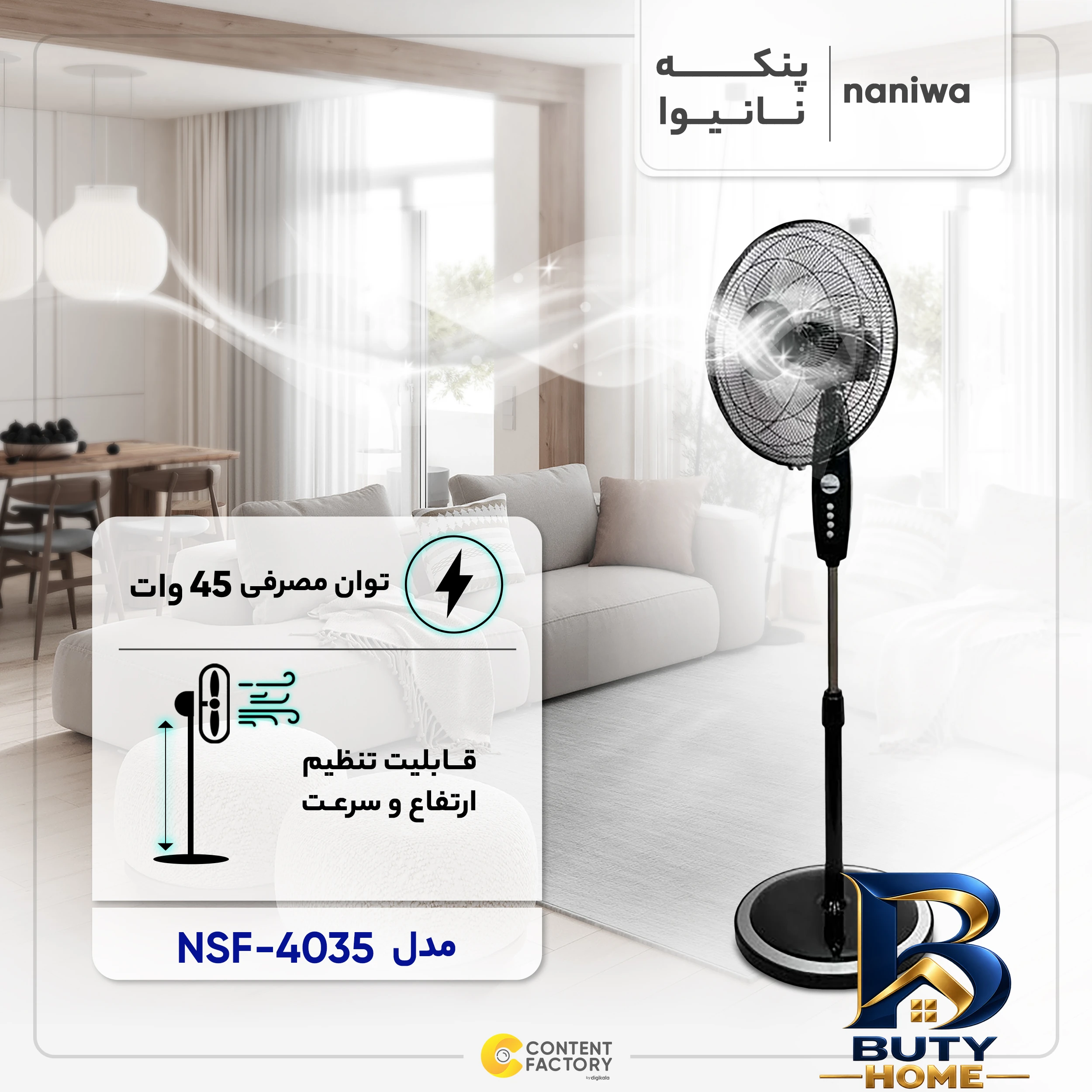نمای بسته بندی پنکه نانیوا مدل NSF-۴۰۳۵ اصل برچسب و بسته بندی
