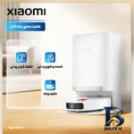 نمای جزئیات جارو رباتیک شیائومی مدل X۲۰ Pro اصل حرکت و نصب پشتی