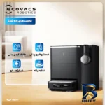 نمای جزئیات جارو رباتیک اکووکس مدل X۲ COMBO اصل حرکت و نصب پشتی