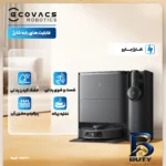 نمای جزئیات جارو رباتیک اکووکس مدل T۳۰s Combo اصل حرکت و نصب پشتی