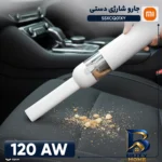 نمای جزئیات جارو شارژی دستی شیائومی مدل SSXCQ۰۱XY با باتری لیتیوم-یونی ۲۰۰۰ میلی آمپر ساعت، توان ۱۲۰ وات، مکش ۱۳۰۰۰ پاسکال، ف