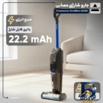 نمای جزئیات جارو شارژی عصایی بیسل مدل Crosswave Omnifind ۴۰۰۶K با قابلیت جاروکشی و تی کشی هم زمان، سیستم دو مخزن ۶۶۰ میلی لیت