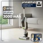 نمای جزئیات جارو شارژی عصایی بیسل مدل CrossWave X۷ Plus Cordless ۳۴۰۱Z با باتری لیتیومی ۳۰۰۰mAh، موتور ۲۵۰ وات، مکش و شست وشو